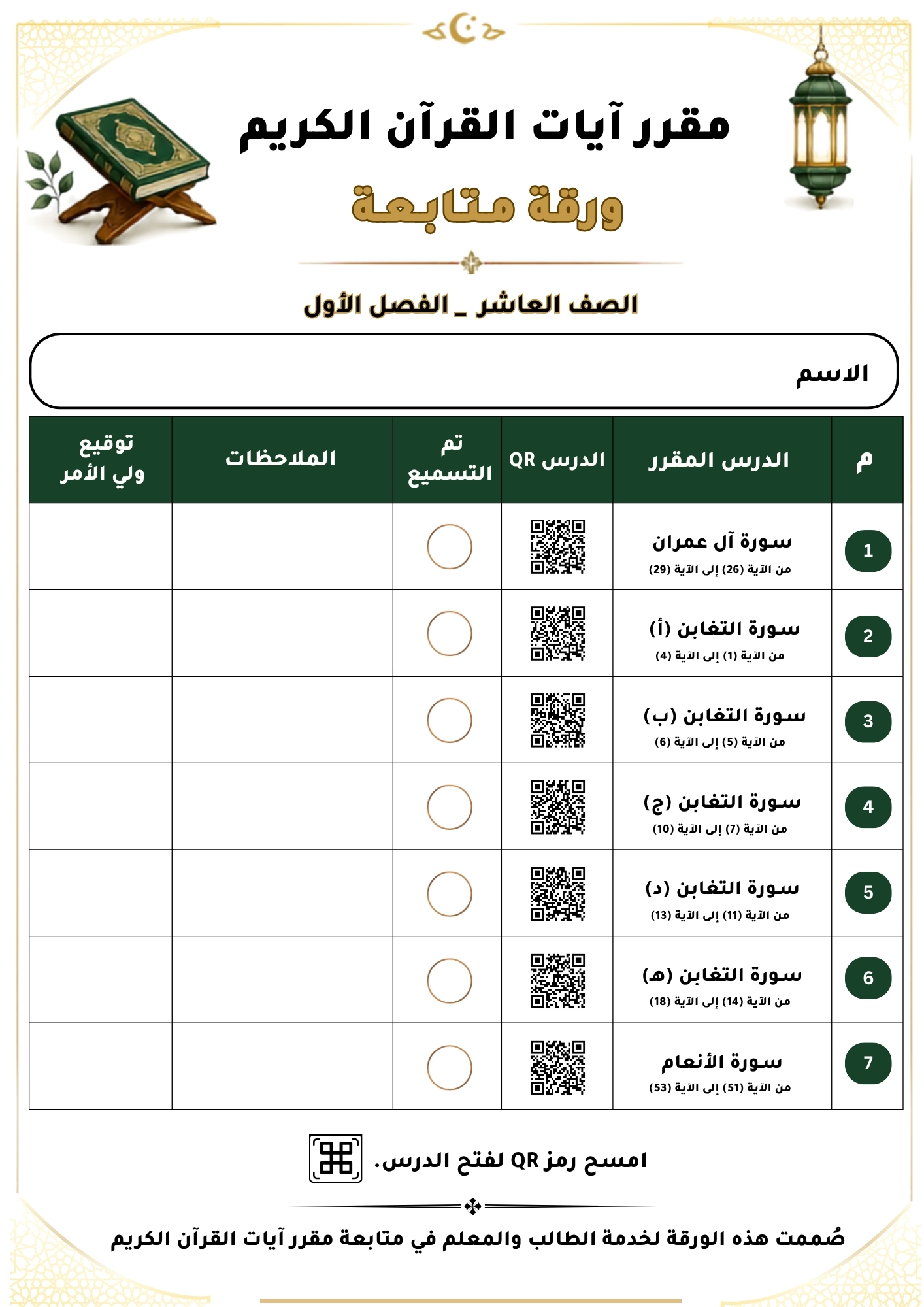 غلاف ملحق الصف العاشر
