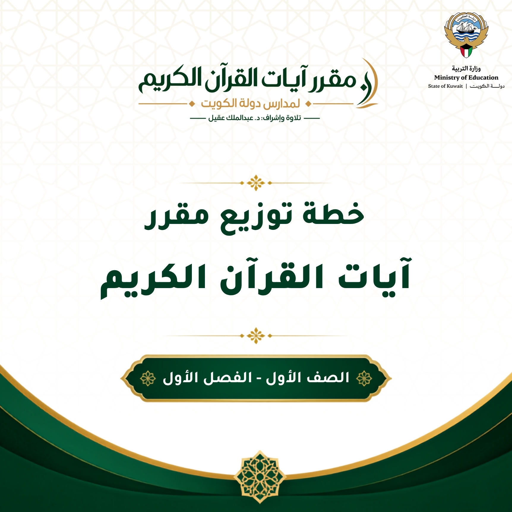 غلاف خطة الصف الأول