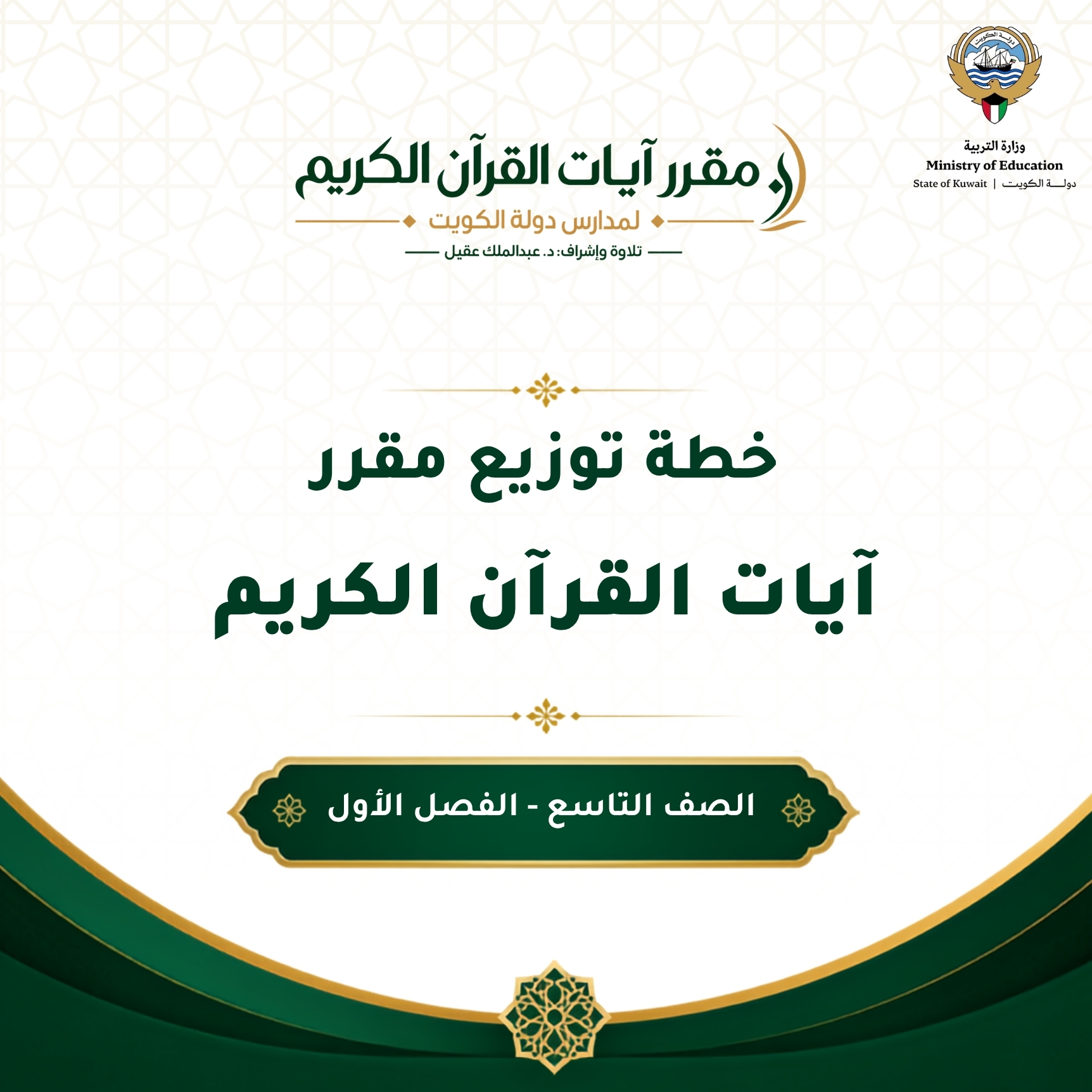 غلاف خطة الصف التاسع